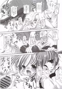 (SC31) [STUDIO HUAN (Raidon)] NanoFei. (Mahou Shoujo Lyrical Nanoha)