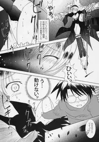 (MakiMaki 2) [Kaitsushin (Namamo Nanase)] Le bleue est souillee ～Shiranu Ryoujoku no Hate～ (Rozen Maiden)