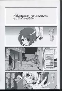 (C80) [Takotsuboya (TK)] Tonari no Ie no Mahou Shoujo - The magical girl next door (Puella Magi Madoka Magica)