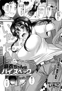 Namaiki! 2016-01