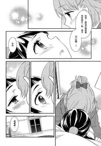 (Rainbow Flavor 14) [Sweet Pea (Ooshima Tomo)] CURE UP↑↑ Himitsu no Wonder Land | Cure UP Secret Treasure Island (Mahou Tsukai Precure!) [Chinese] [沒有漢化]