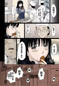 [Kisaragi Gunma] Favorite Menu ~delivery~ (Love Selection) [Chinese] [Colorized]