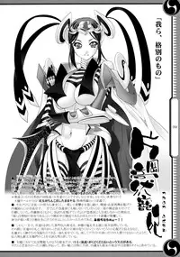 (C80) [GENETRIX (GEN)] 47 braves & blades ～Daiburafu Chushingura ～ Doki! Onna Shikai nai Shijuushichi Kishi VS Killer Gundan