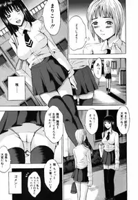 [Yajima Index] Shojo dattanoni