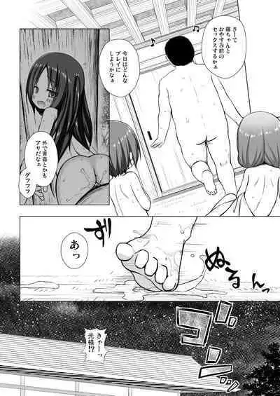 [Noraneko-no-Tama (Yukino Minato)] Hikari no Kimi no Saganaki Keikaku <Hikaru> [Decensored] [Digital]
