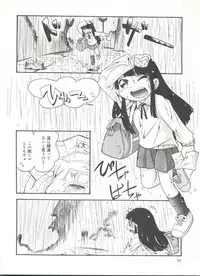 [Hoshino Fuuta] Kiri no Naka no Shoujo