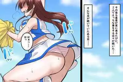 Onna Doushi no Hentai Oshiri Asobi