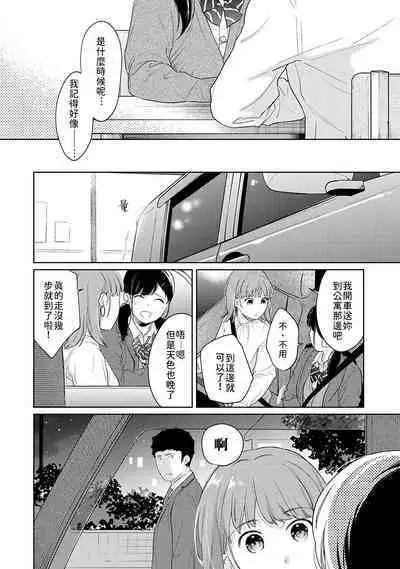 1LDK+JK Ikinari Doukyo? Micchaku!? Hatsu Ecchi!!? | 1LDK+JK 突然間展開同居？ 極度貼近！？初體驗！？ Ch. 18-41