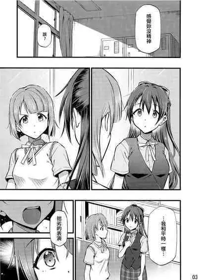 (COMIC1 BS-sai Special) [Hetalearts (BLACKHEART)] For Your Eyes Only (Love Live! Nijigasaki High School Idol Club) [Chinese] [EZR個人漢化]