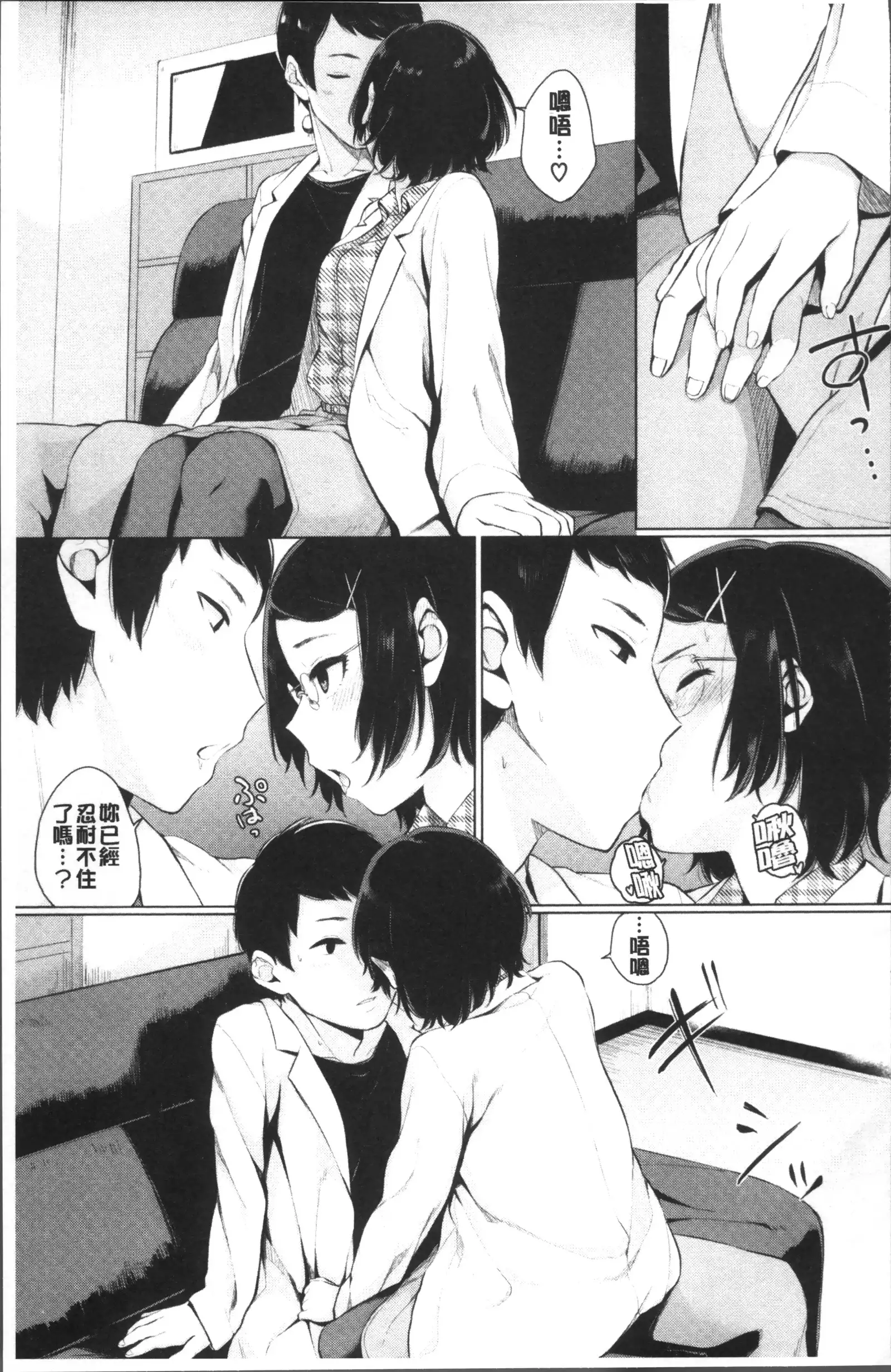 Oboreru Hakuchuumu