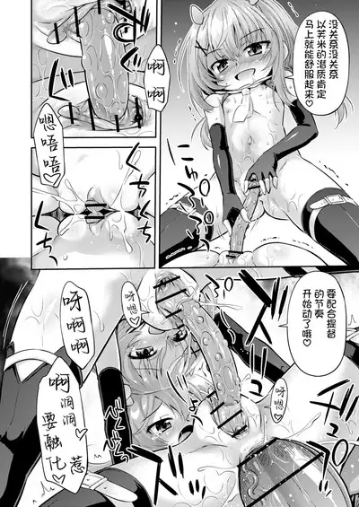 Totsugeki Onaka Sensuikanz