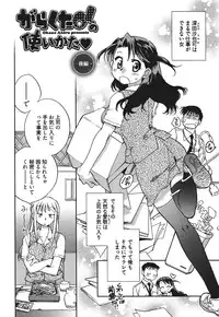 [Okano Ahiru] Demodori Hime to Neet Ouji