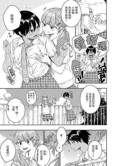 Fukanzen Marble - An immature marble | 不完全大理石