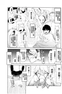 [Ryo] Oishii Oniku no Meshiagarikata [Chinese]