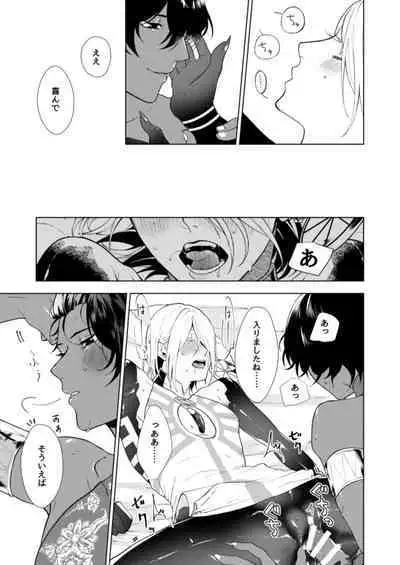 Hajimete no kyoudou sagyou