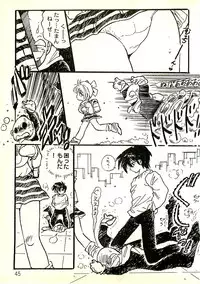 [Uchiyama Aki] Ecchi Gumi Chihiro