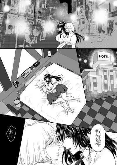 Kirai na Doukyuusei ga Ichuu no Kanojo ni Hyoui shita 3