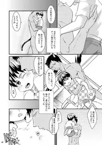 [Akagirenya (Konokoyun, Akaboshi)] Kagami-kun no Shiiku Nikki (Kuroko no Basuke) [Digital]