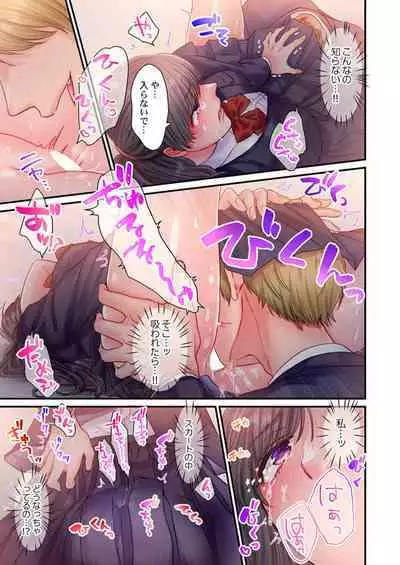 [Izumi Uni] Skirt no Naka, Netorare-chuu. ~ Fuuki Iin wa Furyou ni Zettai Fukujuu desu 1-2