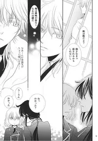 (C88) [Ayayuki (Chima)] Toraware no. (Touken Ranbu)