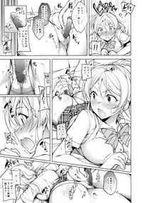 (C90) [Ninokoya (Ninoko)] BiBiPanther (Love Live!)