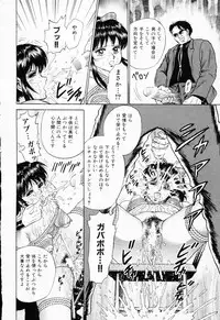 [Chikaishi Masashi] Shojo Rinkan