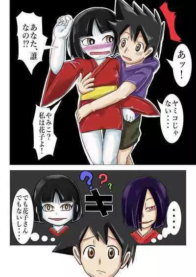 [Tsugu Tsugu] Gakkou no Kaidan Dayori Hanako-san to Hanako-san to Hanako-san