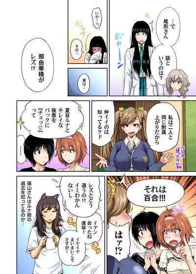 Oretoku Shuugakuryokou ~Otoko wa Jyosou shita Ore dake!! Ch. 1-20