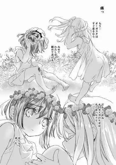 Moreku no toriko