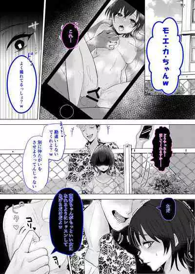 Seiso Kanojo ga Ochiru NTR Shoumei