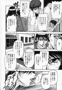 [Uetakano Oike] Tsuma Cheer