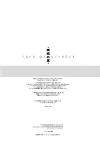 (C83) [CassiS (RIOKO)] Amayo no Hoshi (Final Fantasy XIII-2)