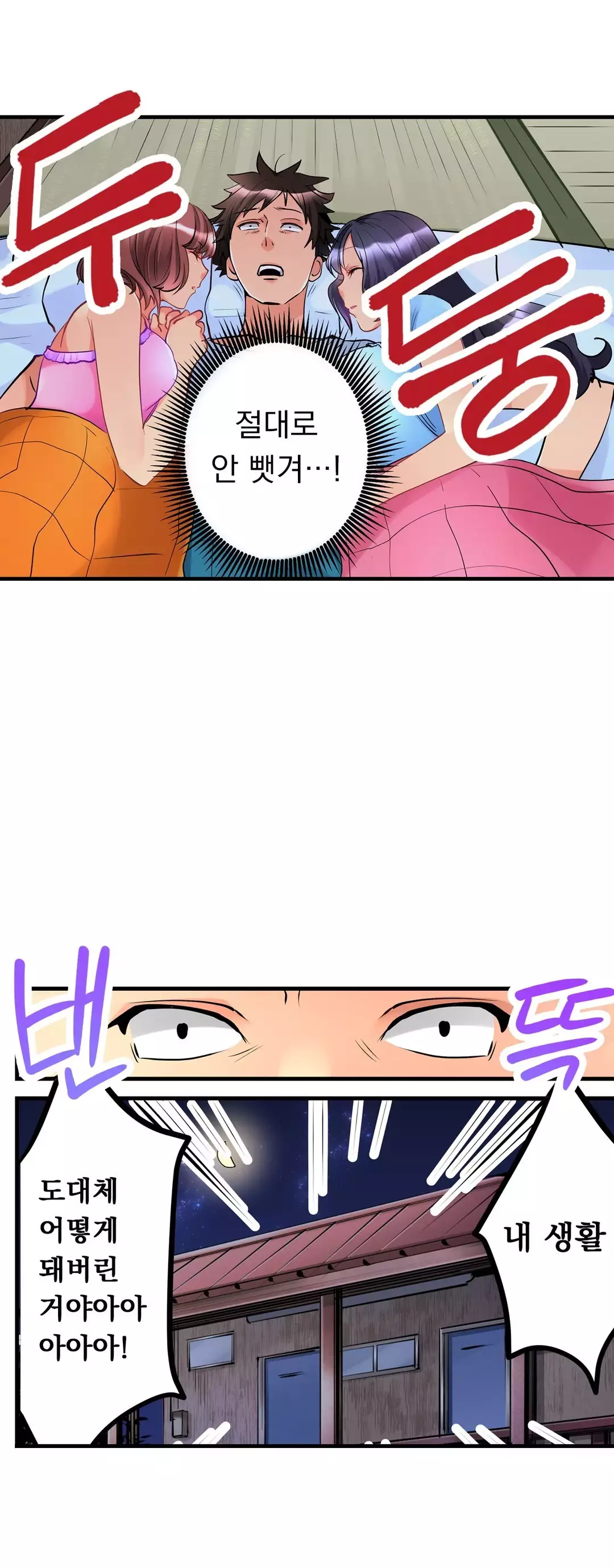 Ceiling Girl 1-17
