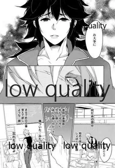 教師だって恋したい