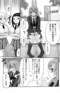 Jun-ai Kajitsu 2006-07