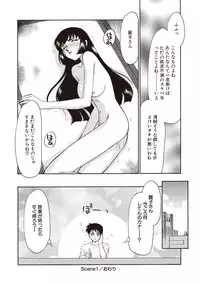 [Taira Hajime] Yuukyuu no Toki Shinsouban [Digital]