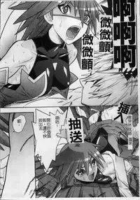 [Tendo Masae, colors] Mahou Shoujo Ai [Chinese]