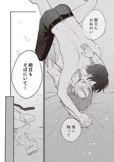 Ashita mo Soba ni Itekuretara