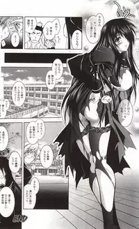 [Parfait] Gakkou no Hiwai na Uwasa Kashima San ga Kita!! (2D Dream Magazine Vol.64 2012-06)