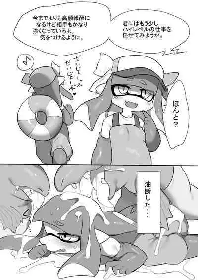 Zangyou Shake Beit 1.5