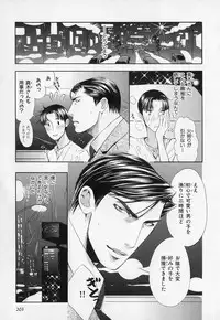 [Anthology] b-BOY Phoenix Vol.1 Zecchou Tokushuugou