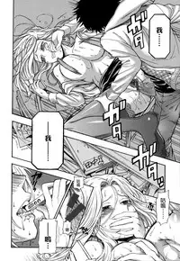 [Azuma Tesshin] Boku no Toshiue no Kanojo - so cute my adult honey [Chinese] [無邪気漢化組]