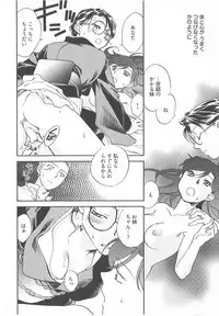 [Okano Ahiru] Taishou Wotome Kadan