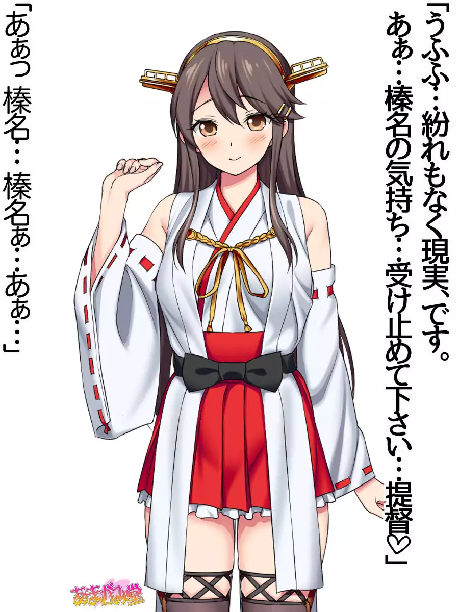 Ore wa Haruna ni Sakaraenai Ch. 0-8.7