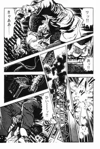 [Maeda Toshio] Chi no Wana Vol. 3