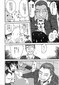 COMIC AUN 2006-08 Vol. 123