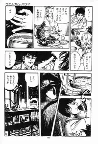 [Maeda Toshio] Chi no Wana Vol. 3