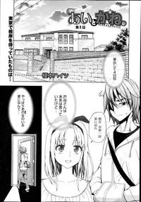 Manga Bangaichi 2014-03