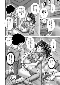 COMIC Mate Legend Vol. 16 2017-08 [Digital]