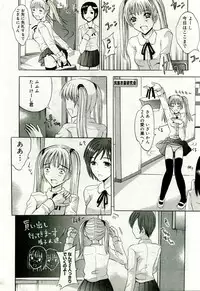 Gekkan Comic Muga 2005-09 Vol.24